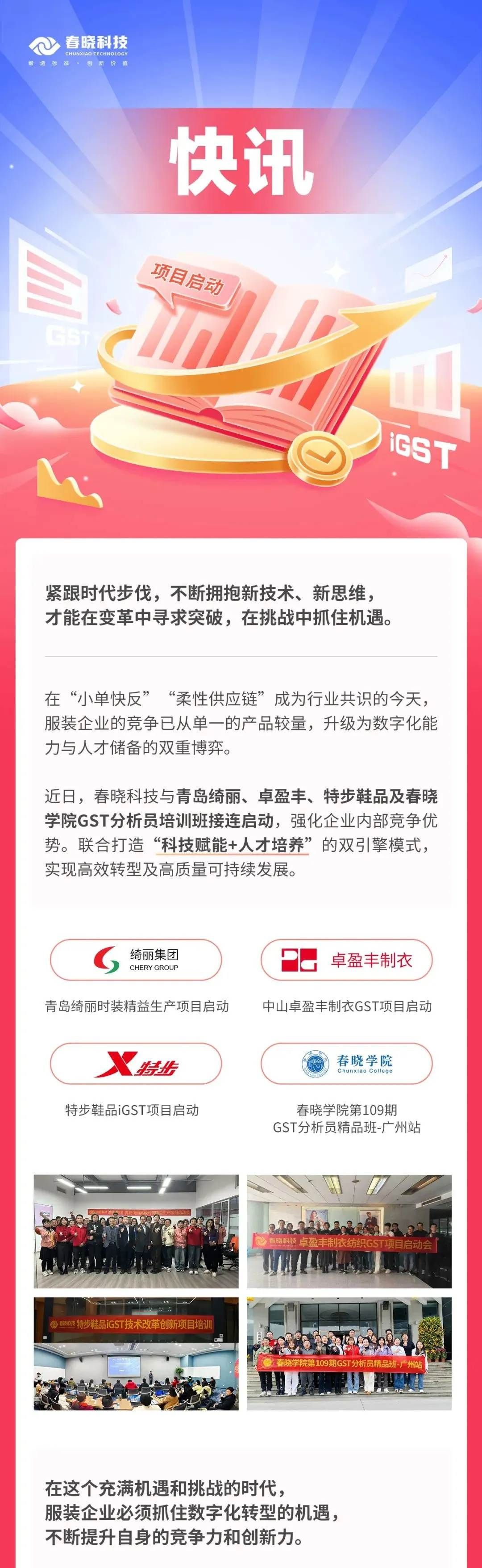28quan官网GST,服装IE软件,标准工时核算